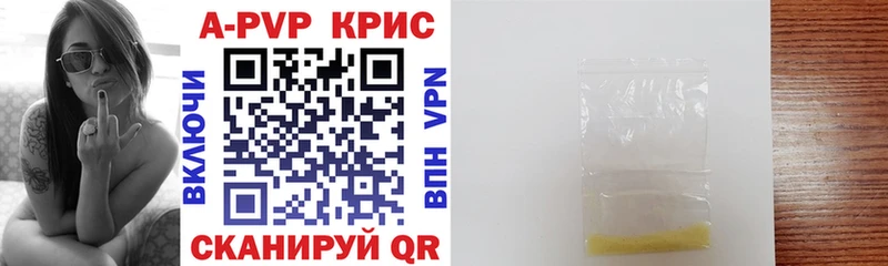 Alfa_PVP кристаллы  Волгореченск 