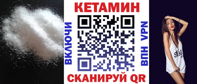 Кетамин ketamine цены Волгореченск