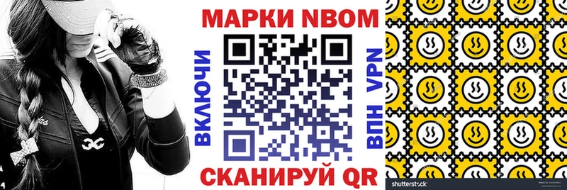 Наркотические марки 1500мкг Волгореченск